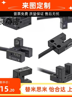 C-MSX950 951 952 953 954N/P-2M超小型槽型光电传感器带线米思米
