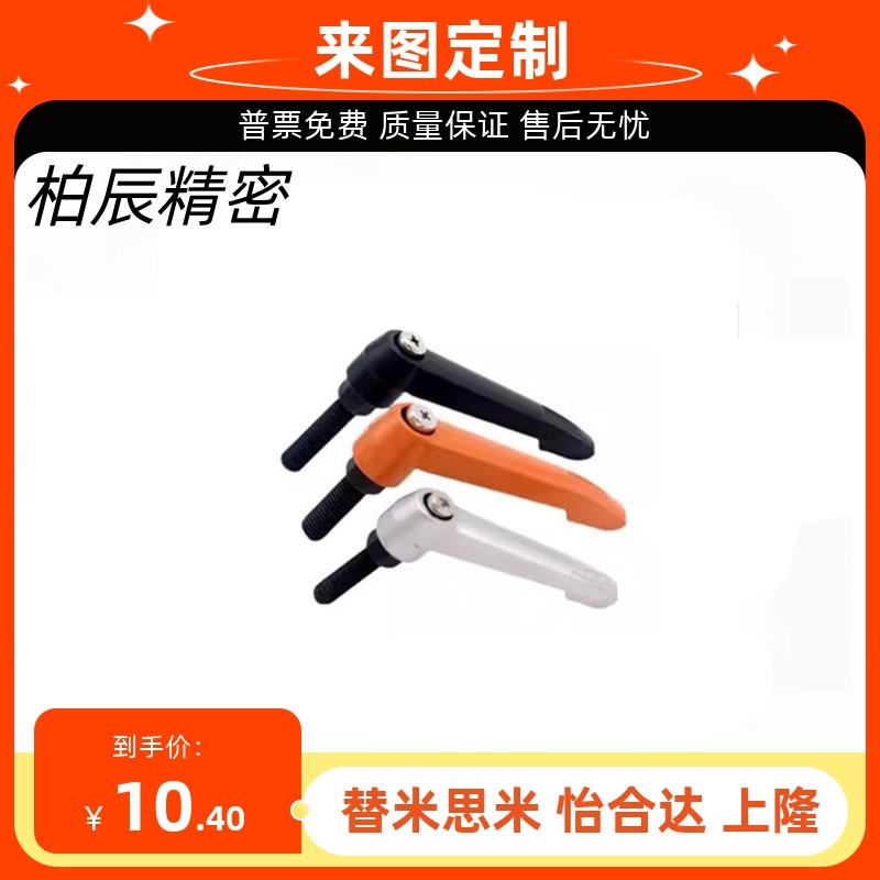 替代米思米固定把手 C-CLDM10-10/20/30/40/50-B/M/S