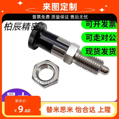 替代旋钮柱塞 分度销 PXYAT PXYKT SXYAT SXYKT 自锁分度器定位柱
