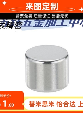 t米思米怡合达HXN/HXNN BLS 01/02圆形钕磁铁 直径10/12/15/20mm