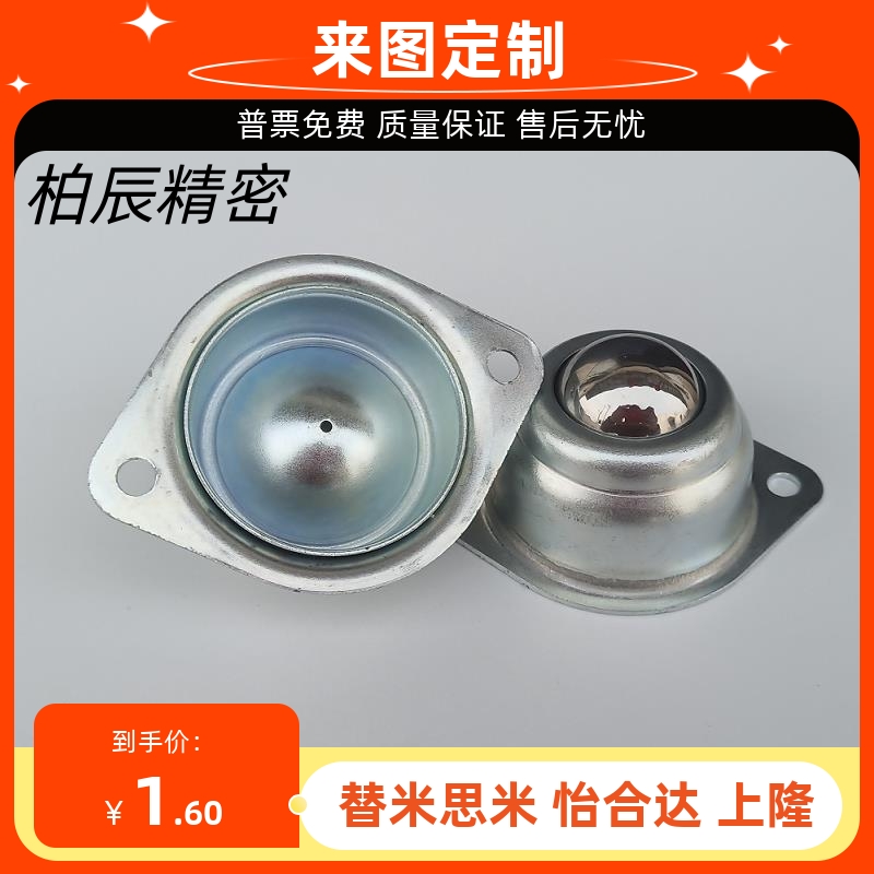 博爱厂家直销25A万向球碳钢CY38A不锈钢滚珠30A尼龙轴承15A牛眼轮