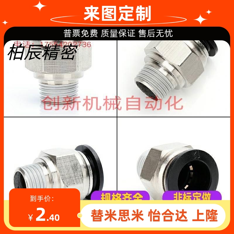 怡合达/外螺纹快速接头 J-XXB01-D4-D6-D8-D10-D12-D16-M5-1-2-3