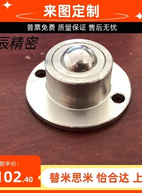 BCHF30滚珠轴承 主球30不锈钢万向球 圆盘2孔安装