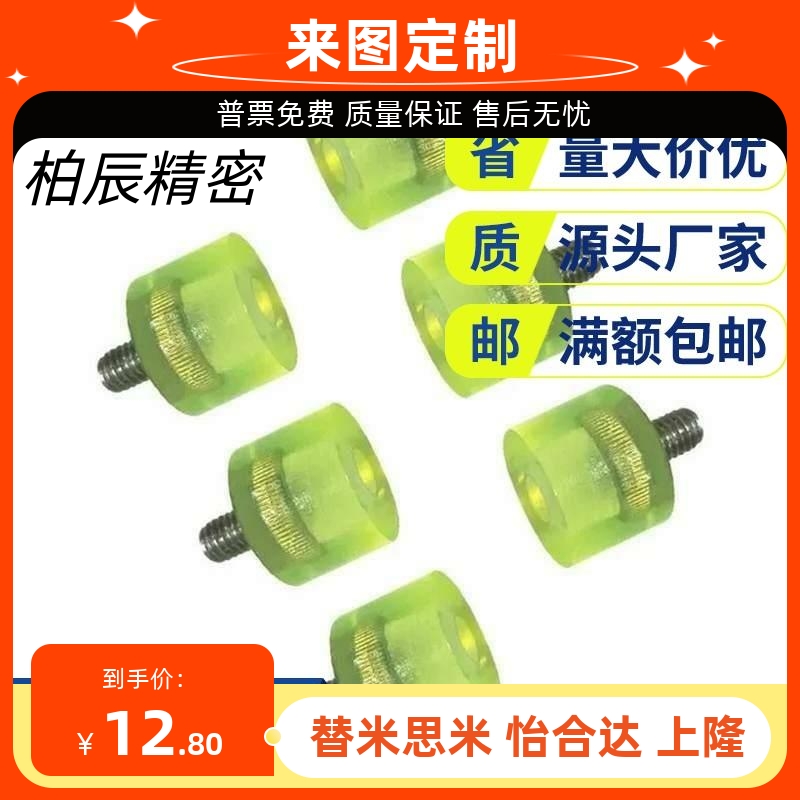 替代D12/D10/D20/D25/D30/D16聚氨酯减震材料NBE71/76-M4/M5/M6/8