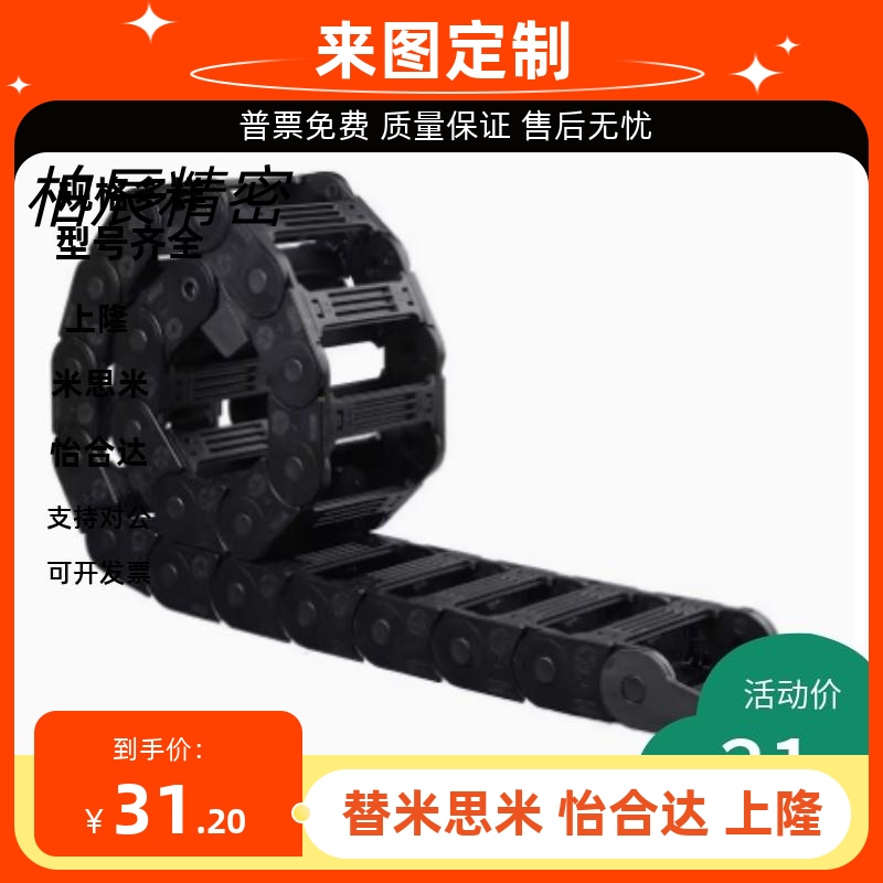 拖链替代 VAC42-F50-R28/R38/R48-N10-VDC42 电缆保护链