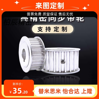 同步皮带轮EBF01/21/41-44- HTPA44S3M060/100/150-A-B--P6 81012