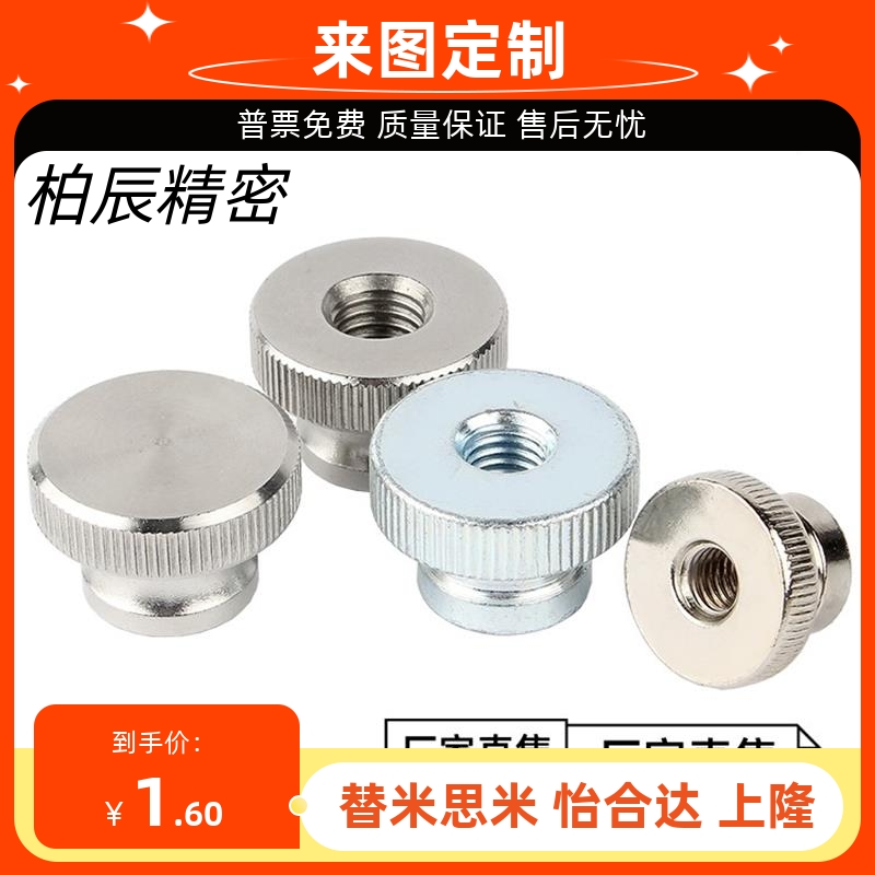 把手怡合达无台阶型HAX01-M4-M5-M6-M8-D21-D25-D33