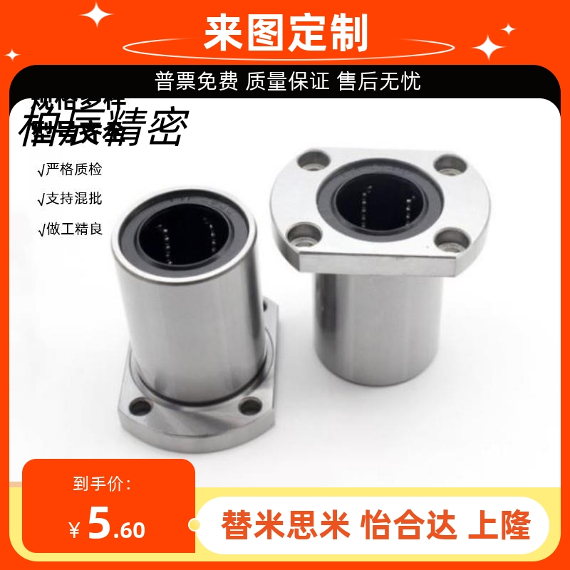 LME03 13 23-d6 8 10 12 13 16 20 25 30 35 40 50直线轴承法兰型