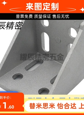 压铸角座-双水槽强力型 HLXD86060 88080