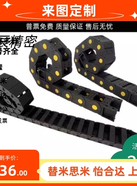 怡合达拖链VBD32/VAJ12/21/22/VBF01/02-F25-F57/F38/F77-R55/R75