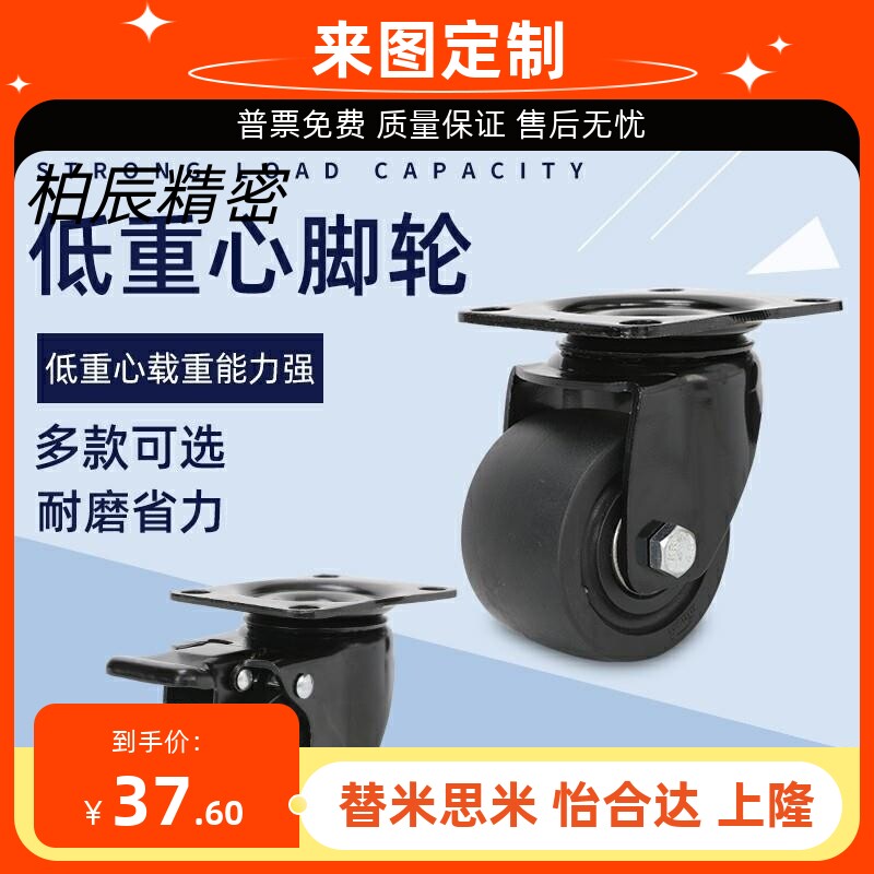 J-CRB06-D65/D75-NM 高性价比脚轮 重载型J-CRB21-D60/D70-UL/NL