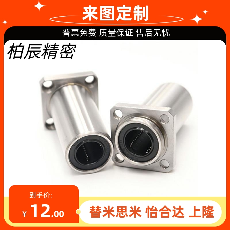 嵌入式圆法兰导向直线轴承LML01/02-8 10 12 13 16 20 25 30 35