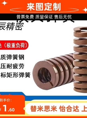 米斯米SWV10/12/14/16/18/20/22/25/27/30/35/40/50矩形螺旋弹簧