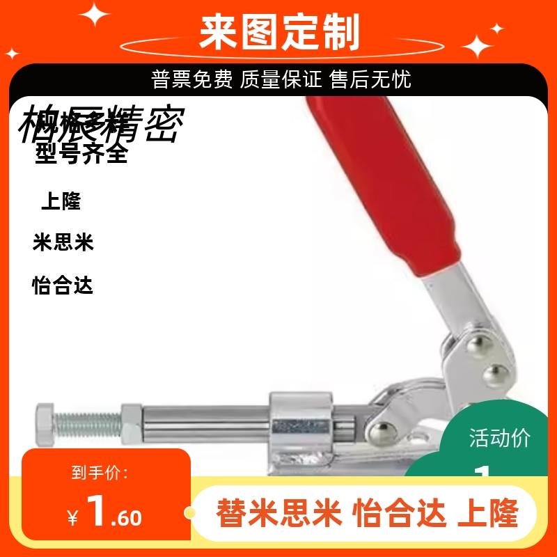 肘夹水平式 快速夹 工装夹钳替代MC01-1 S 2 3 4 5 6 7 8 9 10