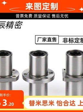 双衬中间对边法兰直线轴承LMQ21/LMQ22-6 8 10 12 13 16 20 25 30