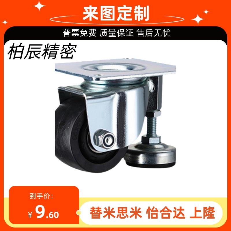 CGP01-D65 CGP01-D75 CLT01-D50-NE 带偏心调整块脚轮替代怡合达