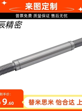 ESH-D20-L200-M6-P10-N6-S0一端台阶型导向轴-内外螺纹带扳手槽型