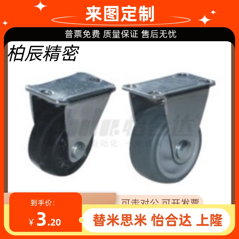 同怡合达CKC01-D38-NA D25/D32/D50/D65-SA /-RA轻载型固定脚轮