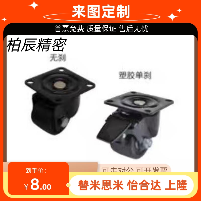 怡合达脚轮 CEL41-D50-N CEL41-D65-N CEL41-D75-N CEL31-D75