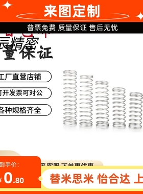 上隆原装   压缩弹簧-弹簧常数0.03~0.24  SUSL-D2-L5/SUSL-D2-L