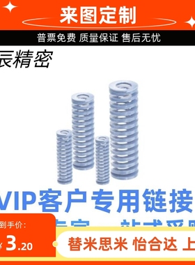 矩形弹簧 YSWU-D10.5/12.5/14.5/17/21/2631/37/43 浅蓝色