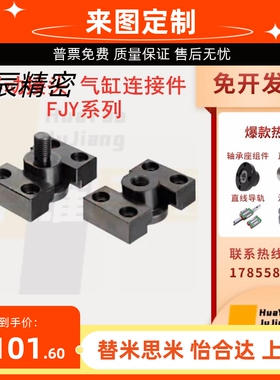 浮动接头 气缸连接件 FJY FJMY FJMYN FJY-H6 8 10 14 16 18 20
