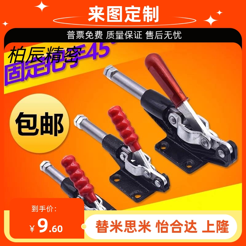 快速夹钳 推拉压紧器工装夹钳推拉式WDC305 304-MC 304-EM 304-HM