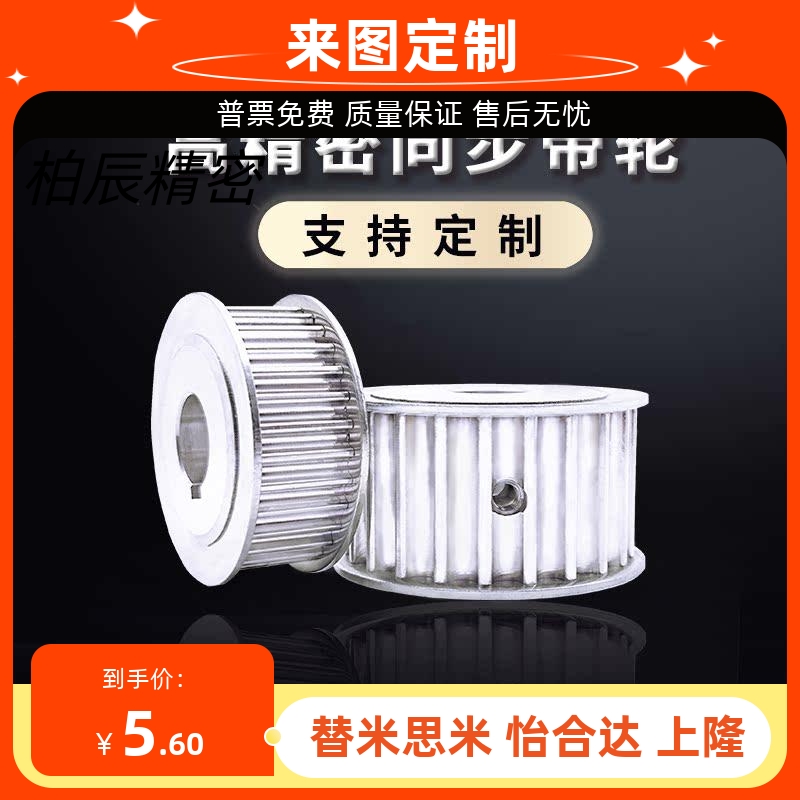 同步皮带轮EBF01/21/41-14- HTPA14S3M060/100/150-A-B-K--P4/5/6