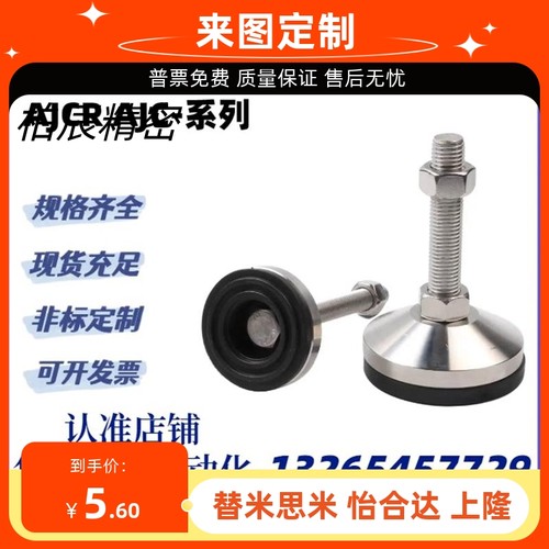 替代上隆水平调节脚杯重载型AJCR AJC-D48-D58-D78-D98D118全系列