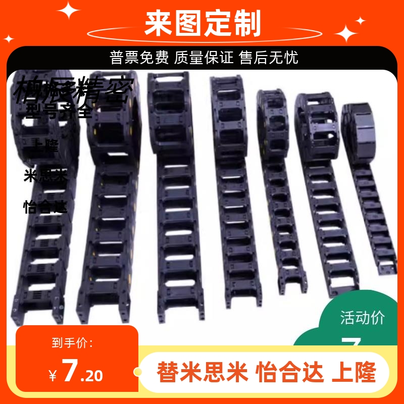 拖链VBF11-F38 F57 F77 F103-R55 R75-N20 N30 N40 N50 N60 N70