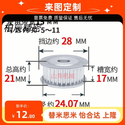 S3M26齿槽宽17同步轮两面平AF型铝带轮现货圆弧齿