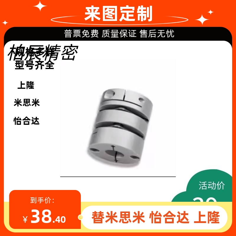 MCSLCWK MCGLCWK联轴器MCSLC32-40-50/25-8-6-10-12-14-15-16-18