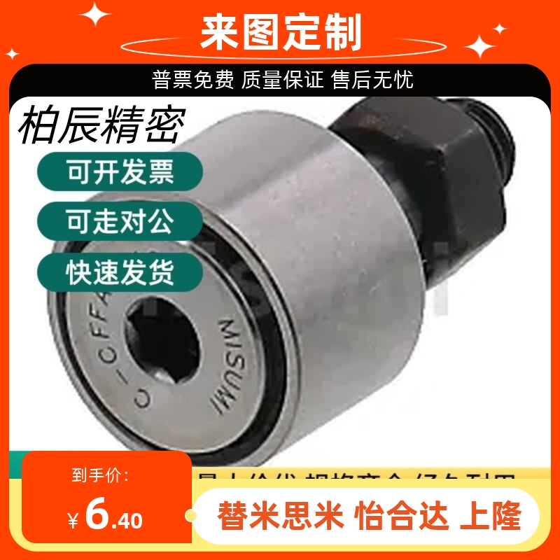 圆柱/球面型凸轮轴承随动器 C-CFFA 8-19 10-22 10-26 12-30