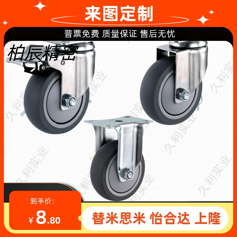 CKR01/02/03/ CKR31/32/33-D75/90/100/125-PB/UA/UB/NJ/SC脚轮