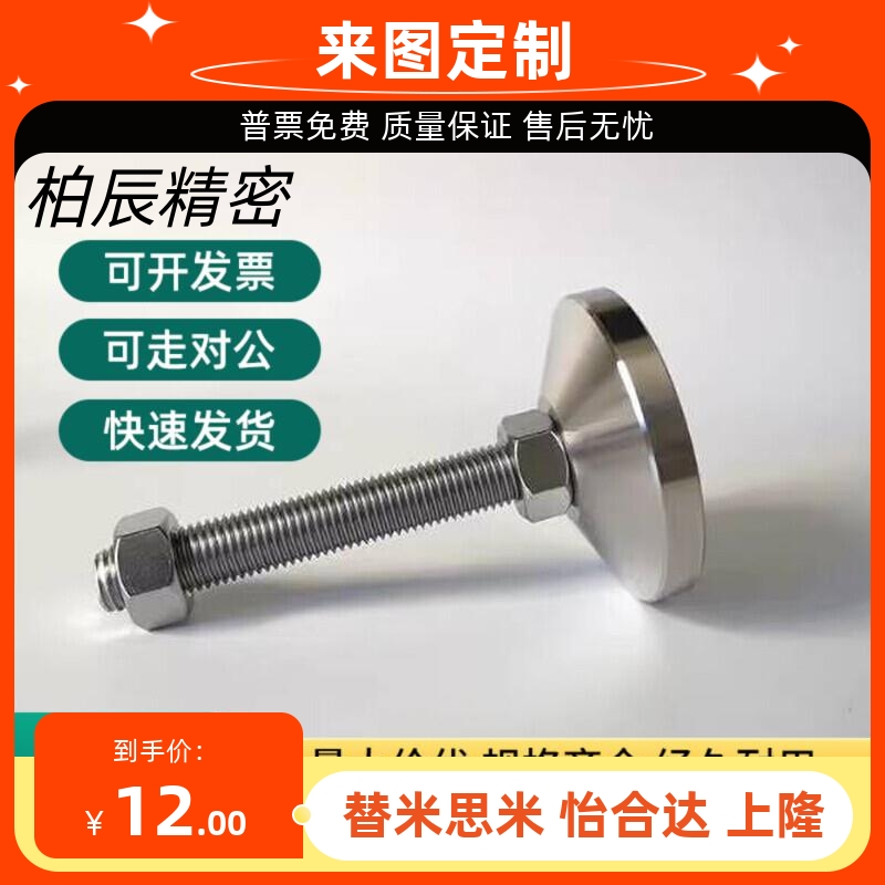 FJFNS重载型调整块不锈钢地脚D60调节脚杯支撑脚M10 M12 M16 M20
