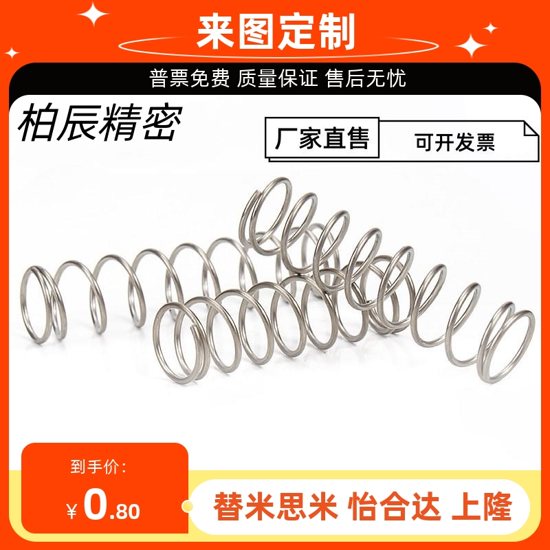 压缩弹簧YNWM-D5.5/YNWM-D6.5-L30/35/40/45/50