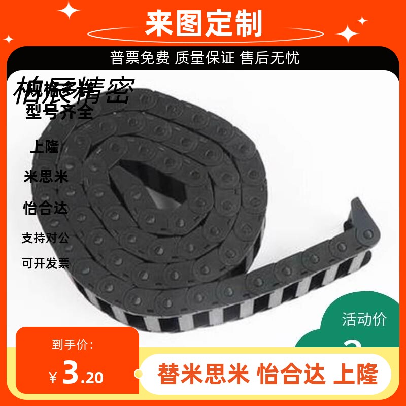 替代米思米C-MPD10-10-18-54/55/56/57/58/59/60/61/62/63/64拖链