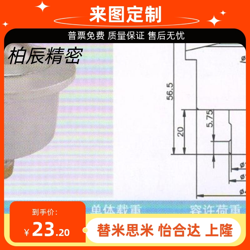 正品FB-023万向球 仿SP30-FL牛眼轴承 带M16光轴 销钉限位滚珠