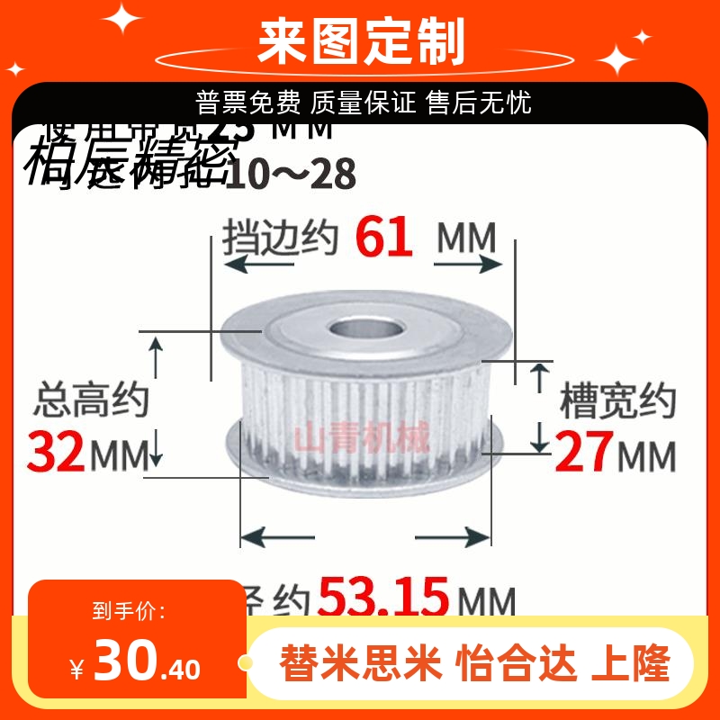 S5M34齿槽宽27同步轮两面平AF型铝带轮现货圆弧齿