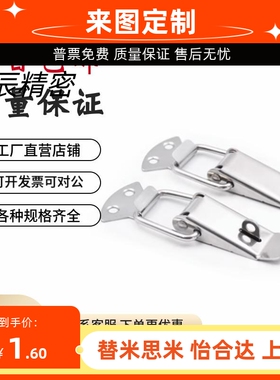 DKB/DKC-1/2/3/4不锈钢搭扣挂锁锁扣箱扣鸭嘴扣箱弹簧搭扣