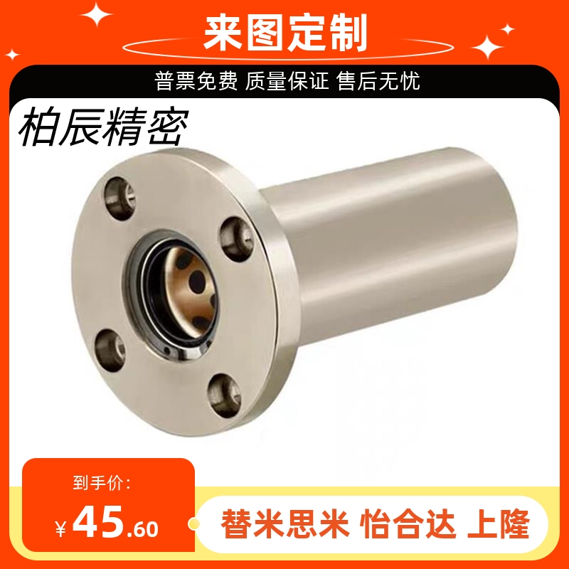 加长型无油衬套直线轴承 MFKW MFMW-S6-S8-S10-S12-S16-S20-25-30