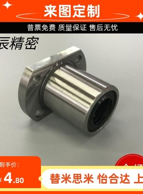 双切边法兰直线轴承LHFC LHFCM5 6 8 10 12 13 16 20 25 30 35 40