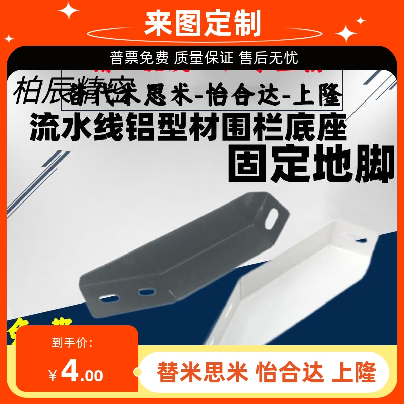 替代 怡合达  AVT27-40 /40250 30/40 系列地面支脚 机械防护栏