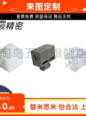 专用配件 30 45系列封板部分间隔块AMV51 53 61- 308 4510