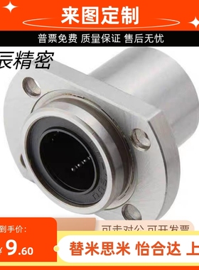 直线轴承LHIFCMF8 LHIFCF25 LHIFCM30 LHIFC10/12/20 LHIFRM40