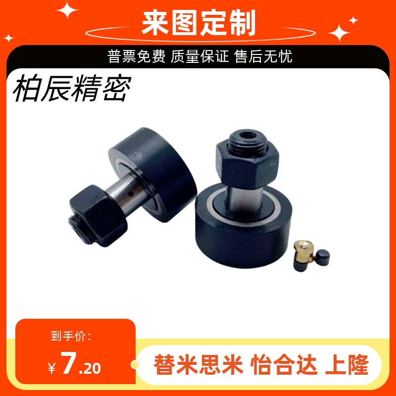 怡合达/BPY21/22/23/31/32包胶凸轮轴承随动器聚氨酯包覆滚轮轴承