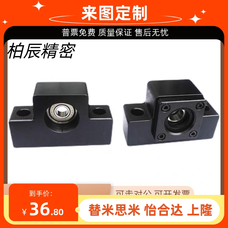 c-TEK6上隆TEF8滚珠丝杆支座组件固定侧TSPC/SPCF-10/12/15/20/25