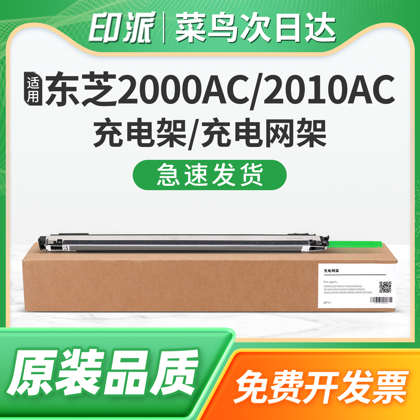 免费开票 一套包邮 兼容性强 上机即用