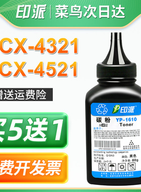 印派适用戴尔1130碳粉Dell 1133激光打印机墨粉1135n 113X 1136 方正A1018炭粉Founder 2022通用硒鼓添加粉