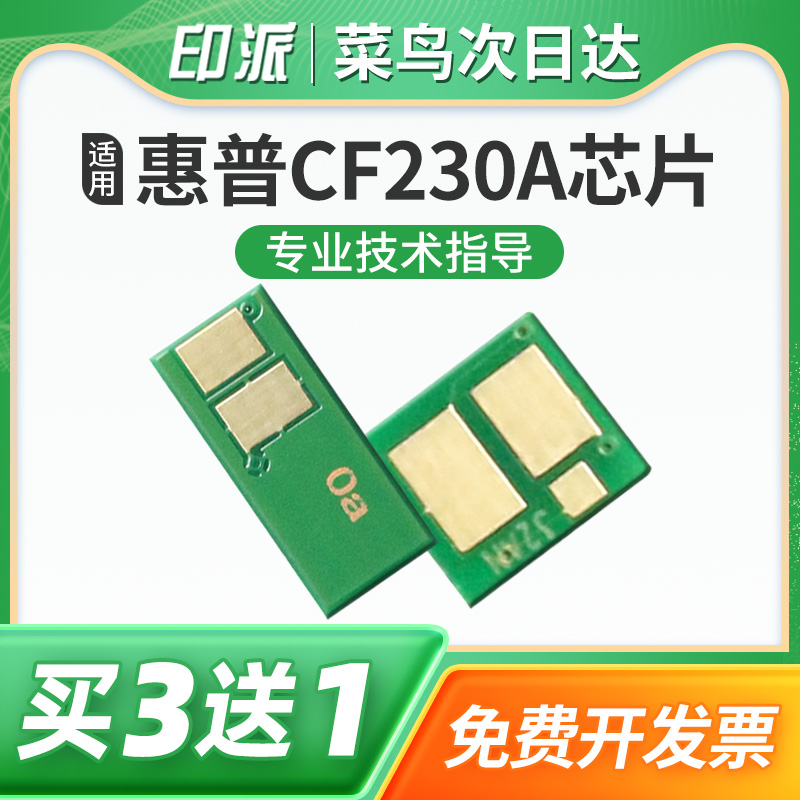 一片包邮 兼容性强 智能计数 上机即用